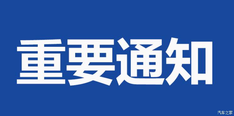 受疫情影响2022年广州车展将延期举办
