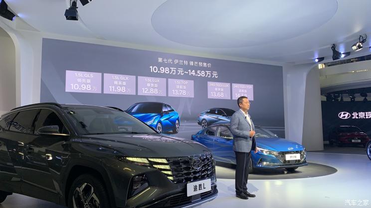 2020北京车展：新伊兰特预售10.98万起